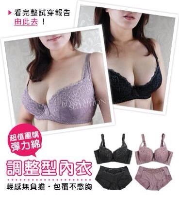 9616(B-F)彈力綿調整型內衣 - 鋼圈