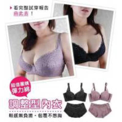 9616(B-F)彈力綿調整型內衣