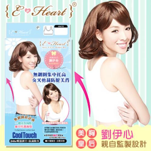 【 E • Heart 】 Yixin Anti Camel Back Beauty Chest (Black/White) (S/M/L)