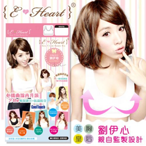 【E•Heart】伊心夜寢美胸衣24h吸濕排汗-心機黑/白/浪漫白)S/M/L