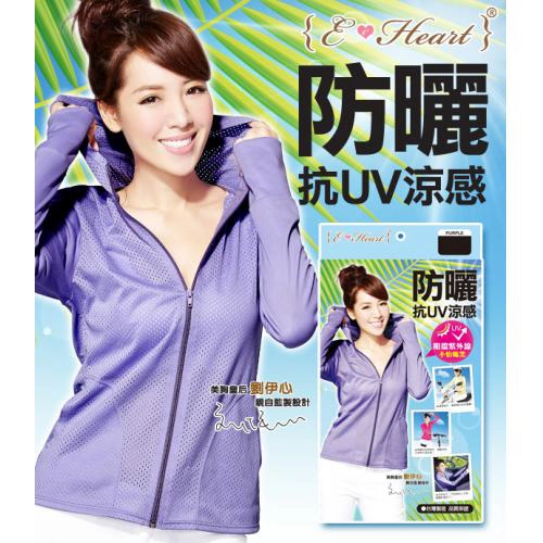 【E•Heart】高透氣抗UV防曬外套(涼感顯瘦款)