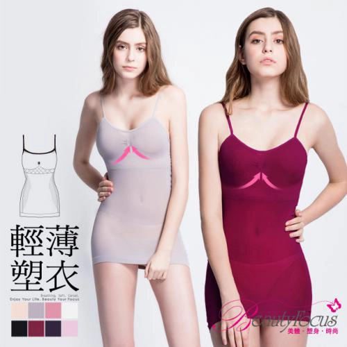【上班這黨事介紹】雙包紗肌透感輕塑衣 背心／吊帶