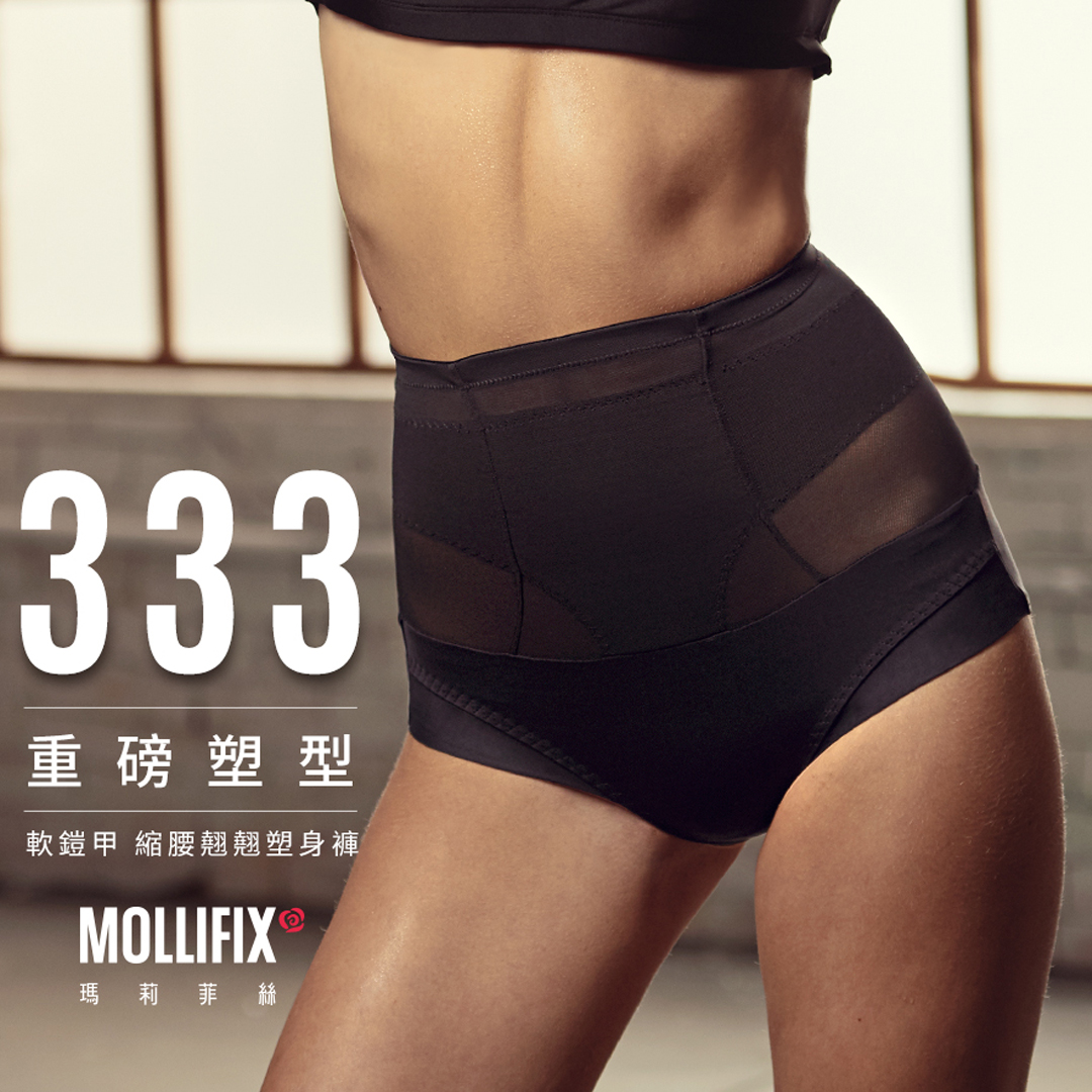【Mollifix】軟鎧甲 縮腰翹翹塑身平口褲 - 塑身褲