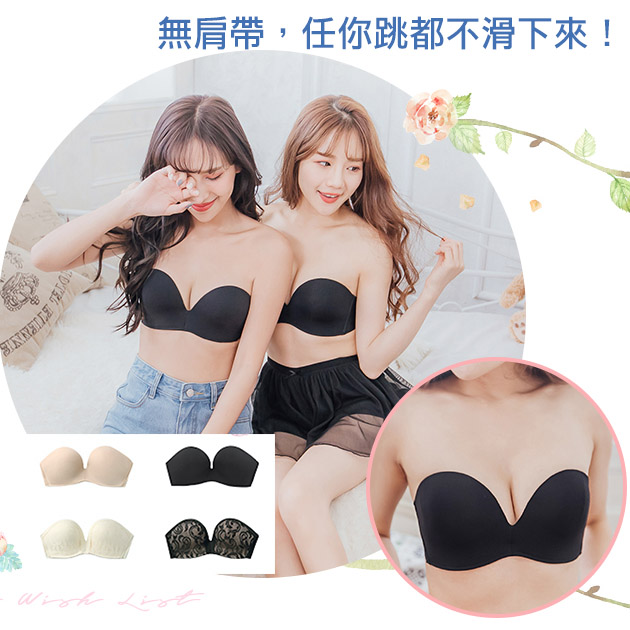 防滑無肩帶無鋼圈薄款半杯隱形聚攏,平口防滑無鋼圈爆乳內衣 - 無鋼圈