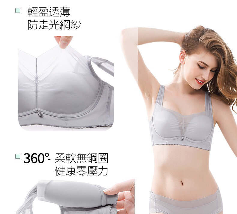 無鋼圈薄杯透氣大碼內衣