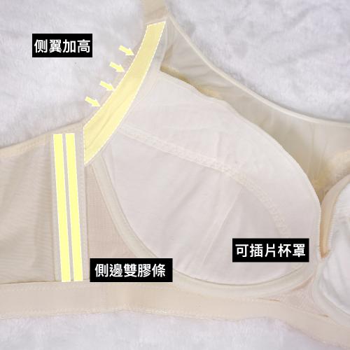 薄款透氣側加高收副乳無鋼圈內衣