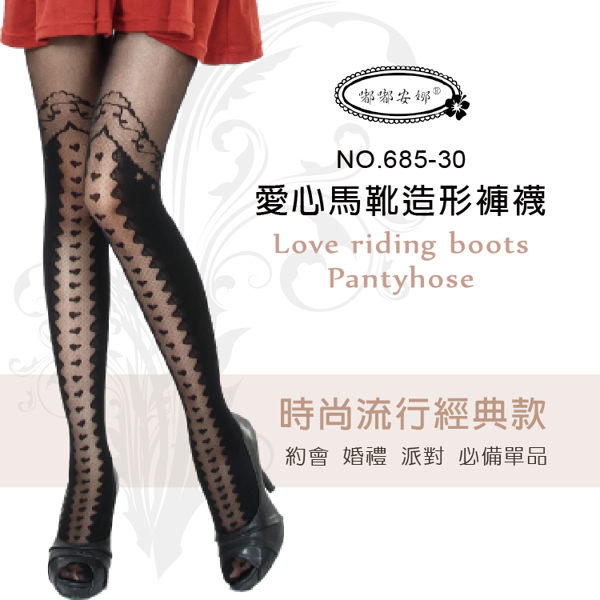 Love horse boots style pantyhose