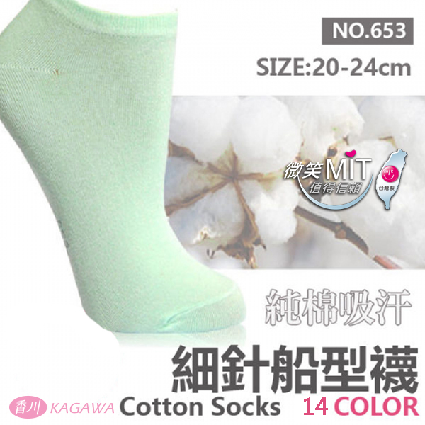 200 fine needle boat shaped socks in 11 colors