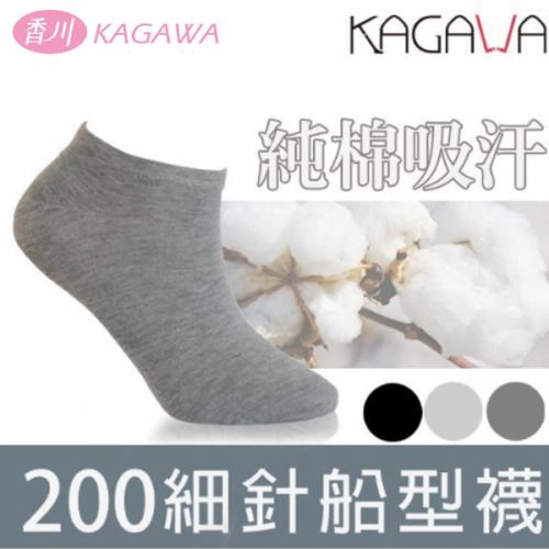 200細針船型襪 5色 大尺碼