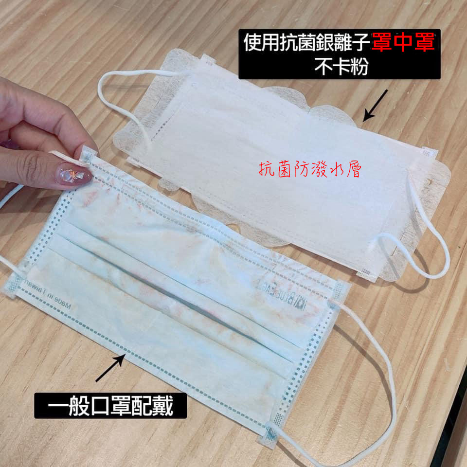 MIXIS Taiwan made silver ion waterproof mask inner layer sheet - reinforced version (MIXIS cover middle cover)