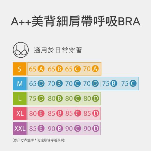 【MOLLIFIX】A++美背交織舒心BRA