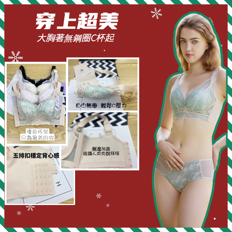 法式浪漫碎花蕾絲超薄乳膠杯大胸顯小聚攏上托調整型內衣