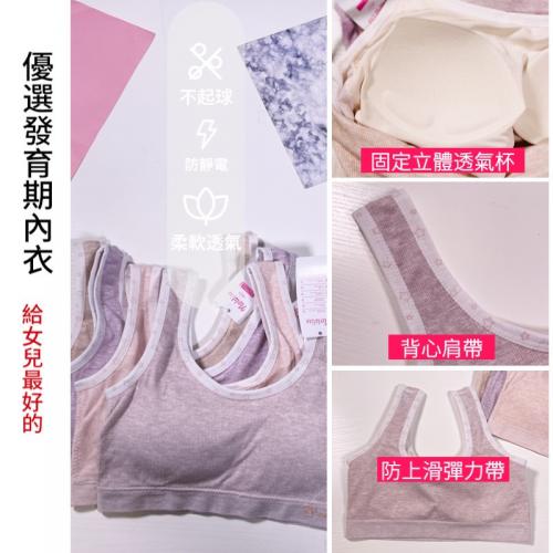 Antibacterial colored cotton youth development underwear - vest style