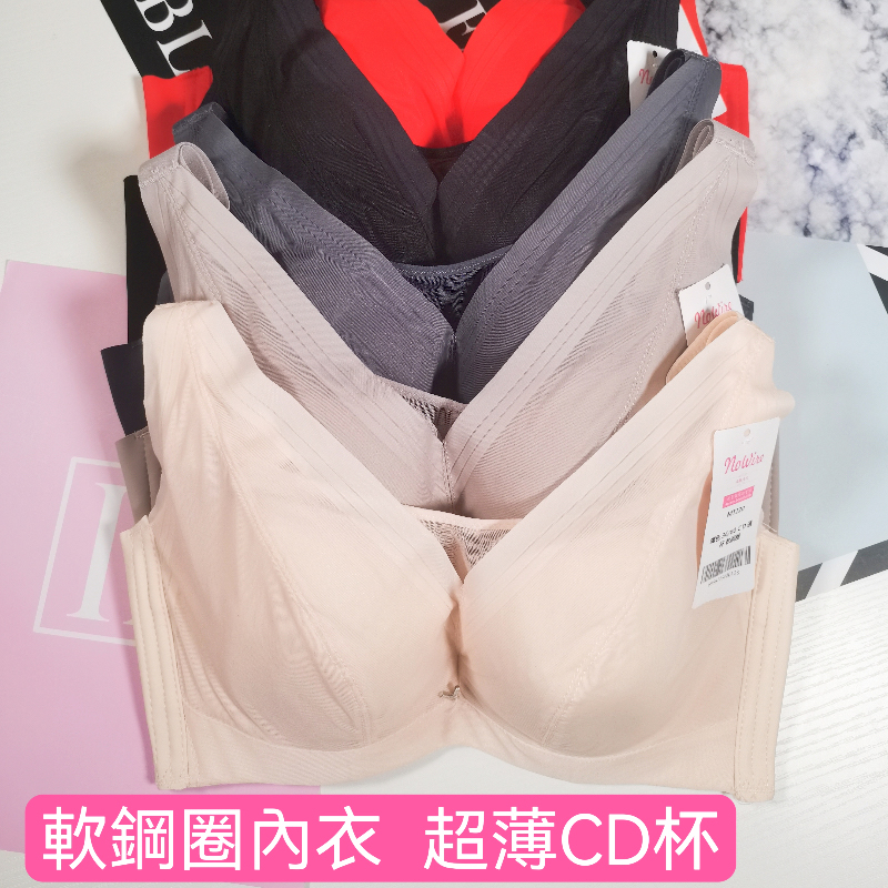 超薄大罩杯法式光面側收副乳軟鋼圈內衣  （36-46碼）