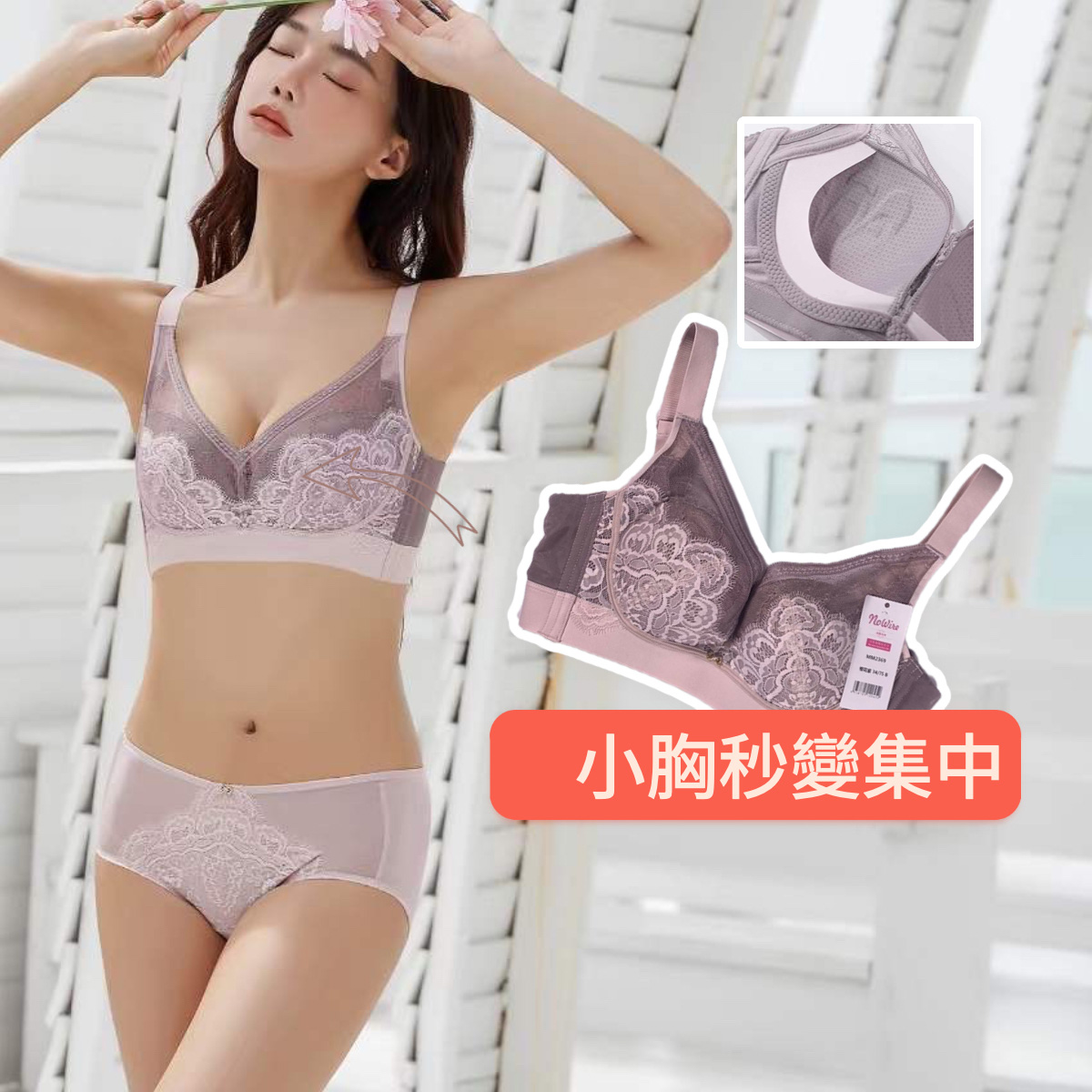 Sexy deep V-mesh lace without steel ring adjustable underwear