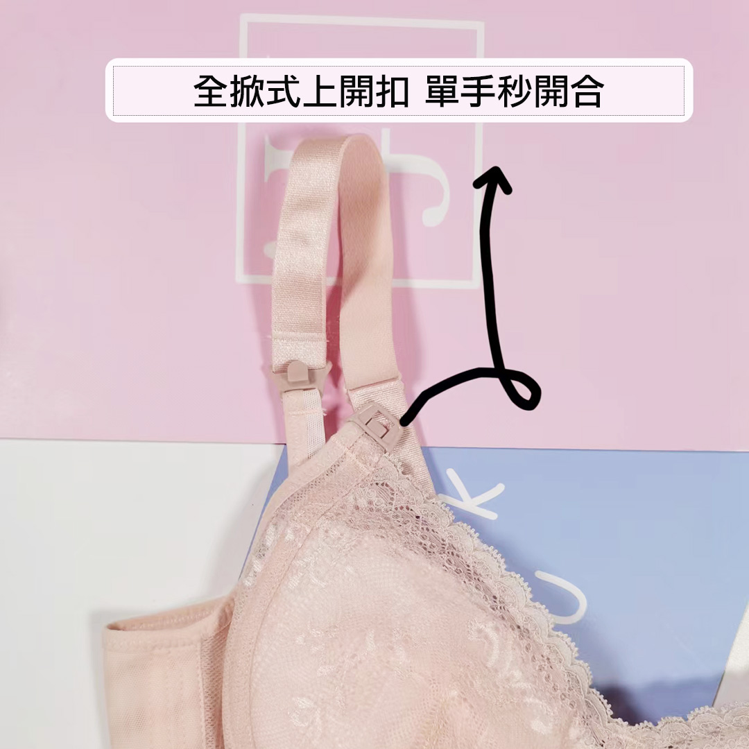 輕盈薄料性無鋼圈蕾絲調整型哺孕內衣
