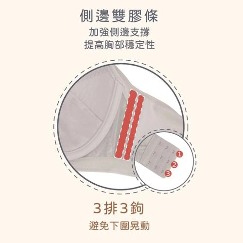 不壓胸骨側提托調整型內衣-為大胸女士開發