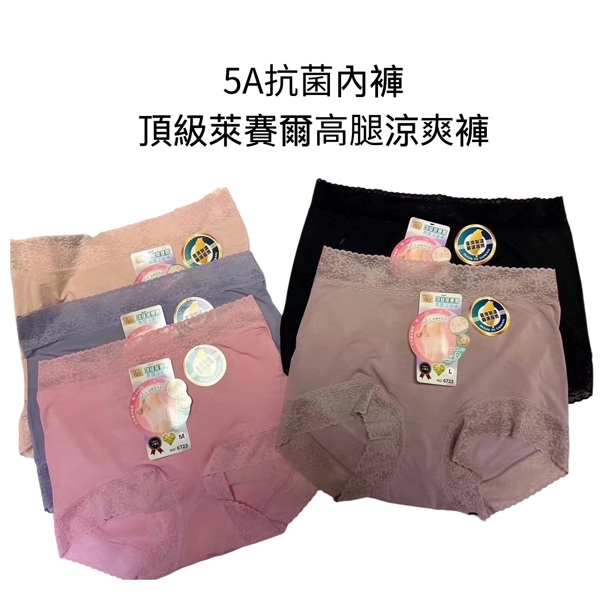 頂級萊賽爾頂級涼爽5A抗菌內褲 - Boy Shorts
