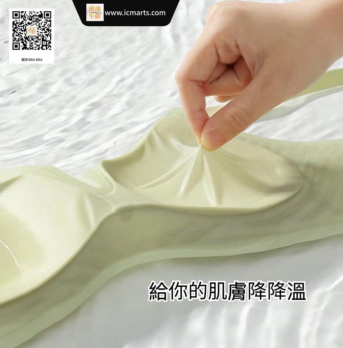 降溫軟提托透氣定型杯無鋼圈內衣