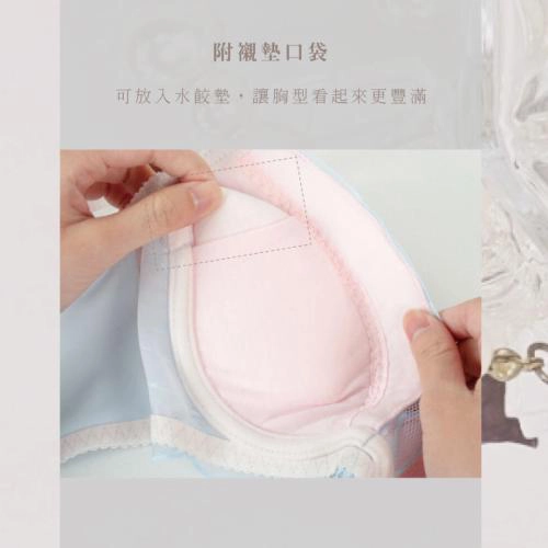 PUSH UP集中調整型內衣