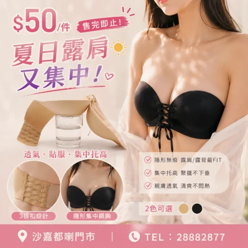 最新透氣拉繩集中晚禮服百搭隱形內衣freebra2色可選