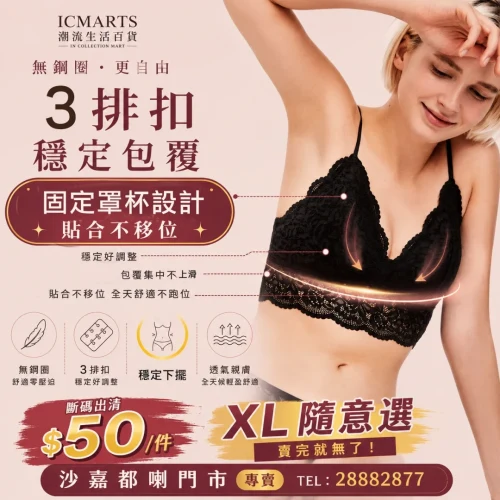 法式性感立體固定杯無鋼圈內衣