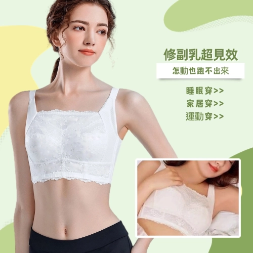修副乳睡睡塑塑精靈