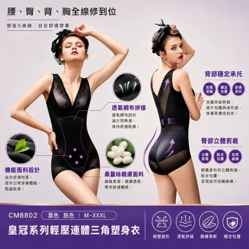 美體束腰無痕塑身蠶絲開襠扣產後收腹提臀塑身衣
