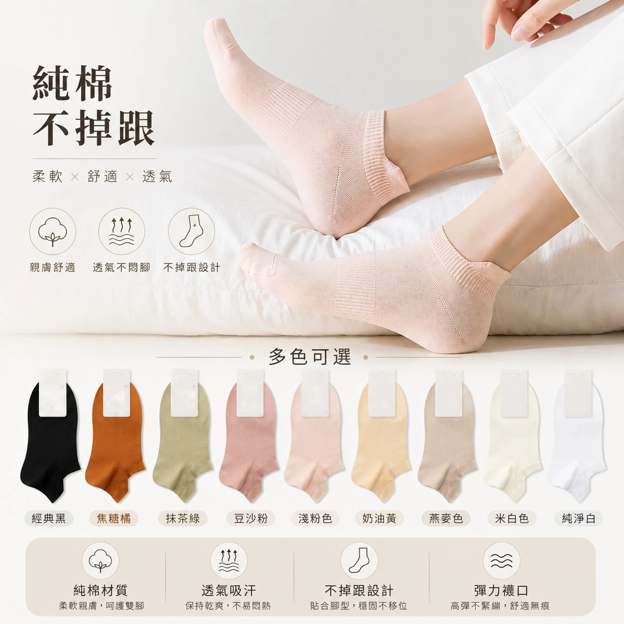 長絨棉薄款船襪 - 隱形襪／船襪
