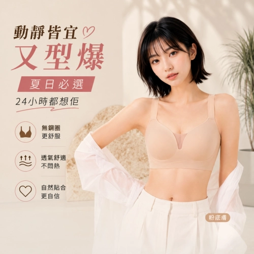 絲滑面無痕調整型內衣