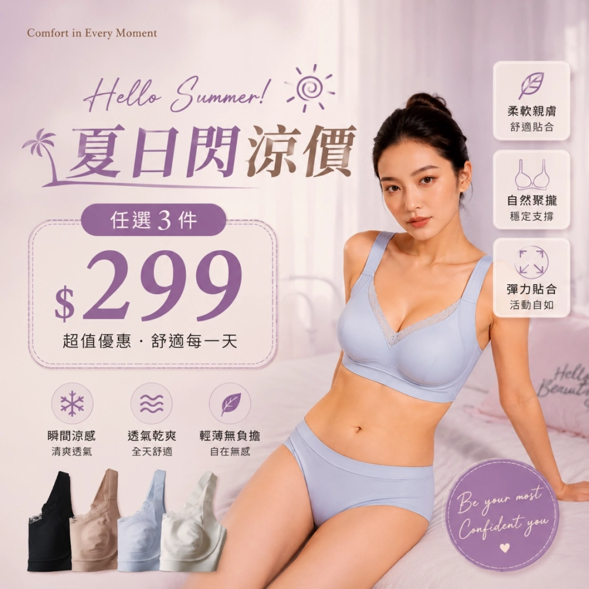 水晶杯軟支撐全包大胸顯細超薄杯舒適內衣 - 無鋼圈