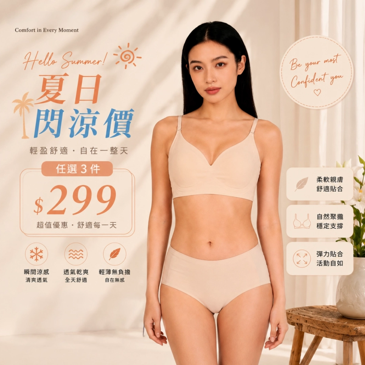 祼感冰皮單排扣隱形美背無痕無鋼圈內衣 - 無鋼圈